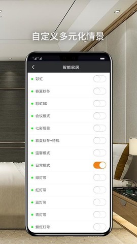 西屋电工智慧家居[图1]