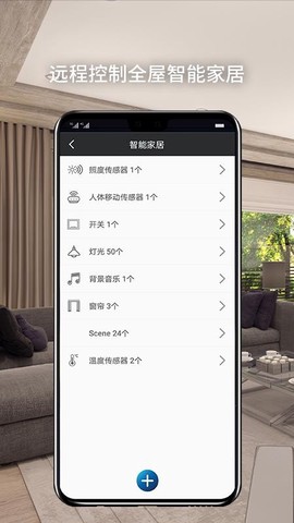 西屋电工智慧家居图3