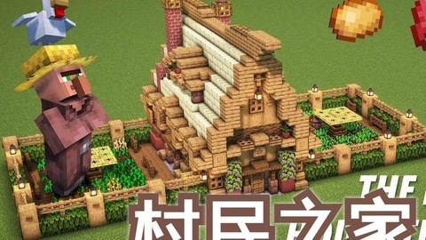 我的世界怎么标记家