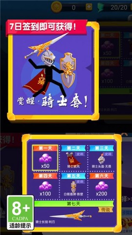弓箭传说王者图1