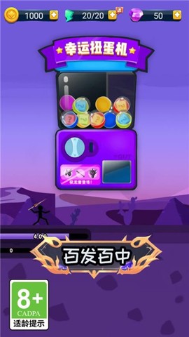 弓箭传说王者图3