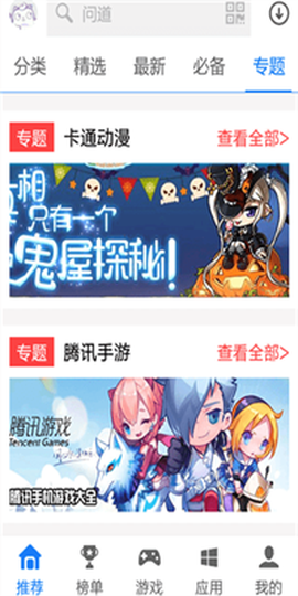 青木手游图1