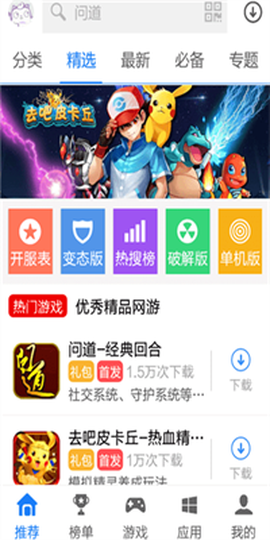 青木手游图2