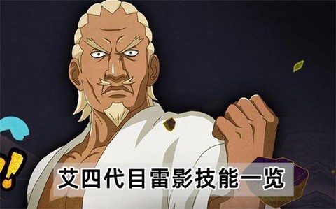火影手游四代怎么连招