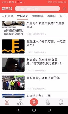 新甘谷[图1]