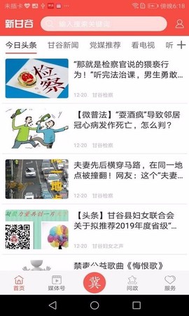 新甘谷图3