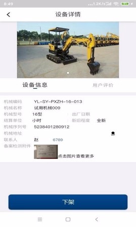 牛哇租赁[图1]