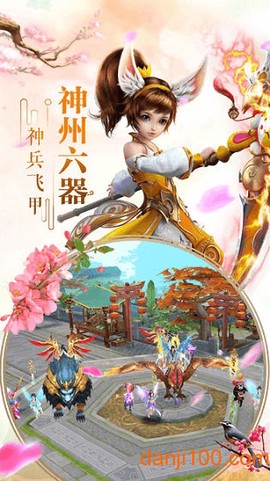 聚梦仙缘[图1]