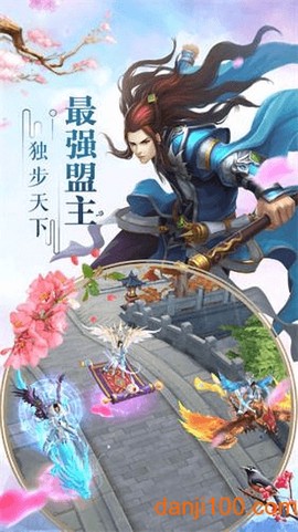 聚梦仙缘图3