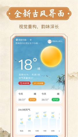 烟雨天气图1