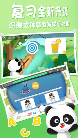 爱课精品小班图3