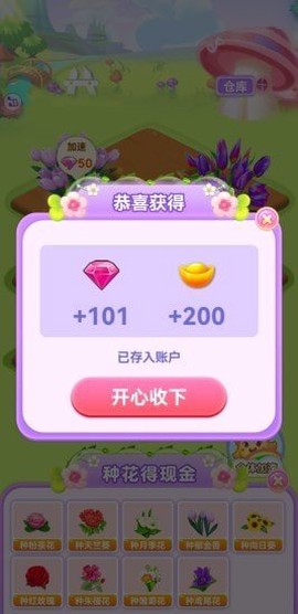 温暖庄园图2