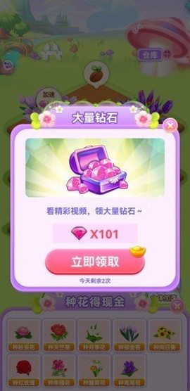 温暖庄园图3