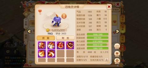 梦幻西游2什么职业可玩性高[图1]