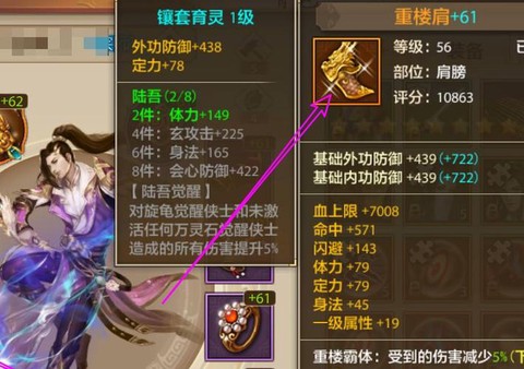 天龙八部重楼怎么得[图2]