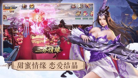 莽荒纪之无尽疆域图3