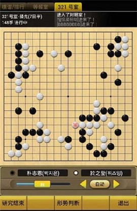 清风围棋图3