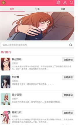 曲奇动漫图1