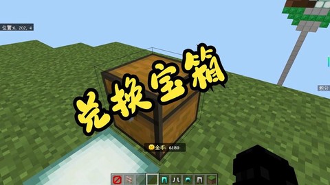 我的世界盒币怎么获得[图2]