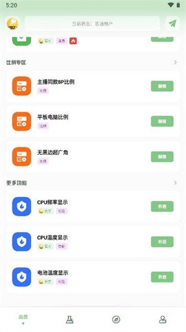画质救星图3
