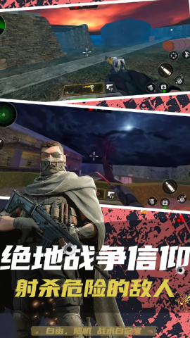 反恐突击末日之战[图1]