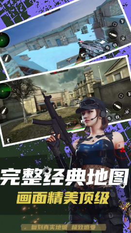 反恐突击末日之战图1