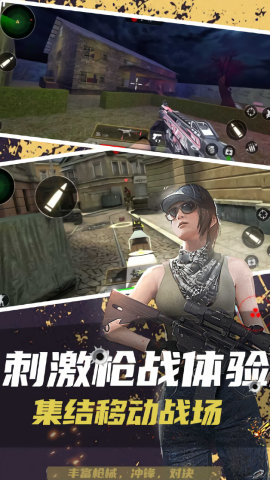 反恐突击末日之战图2