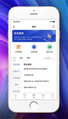 河津智慧城市[图1]