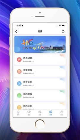 河津智慧城市图3