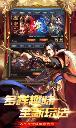 大战英雄图1