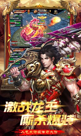 大战英雄图3