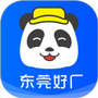 熊猫进厂