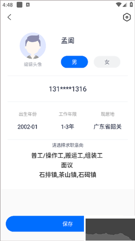 熊猫进厂[图2]