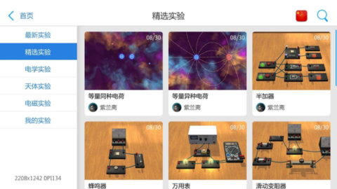 物理实验室[图2]