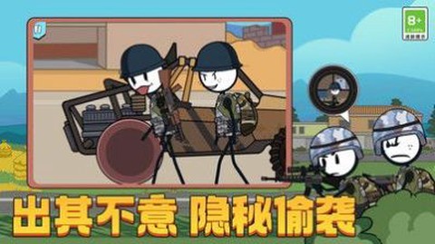 火柴人汤姆荒野吃鸡图1