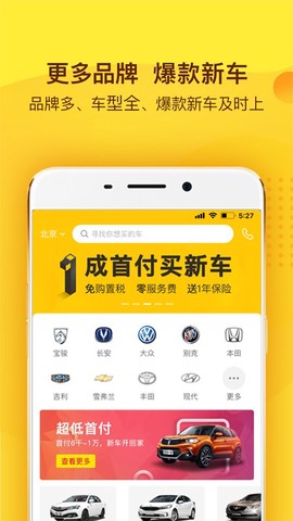 花生好车图3