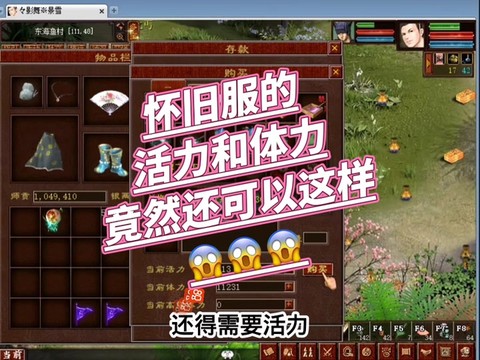 大话西游体力有什么用[图1]