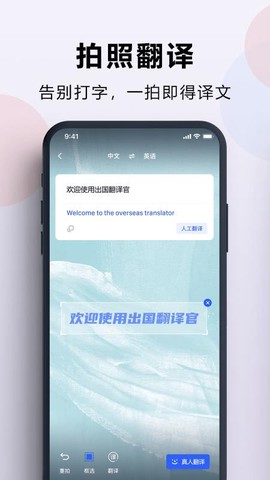 出国翻译图1