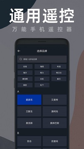 空调全能遥控[图1]