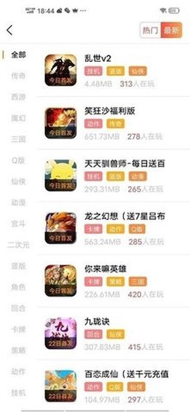 爱玩猪图3