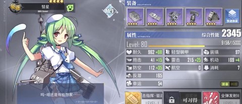 碧蓝航线金彗星怎么样[图1]