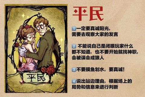 狼人杀活跃怎么获得