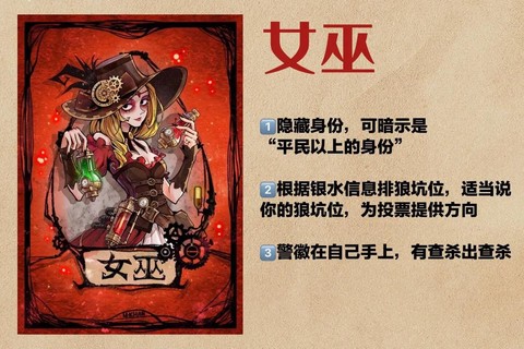 狼人杀活跃怎么获得[图2]