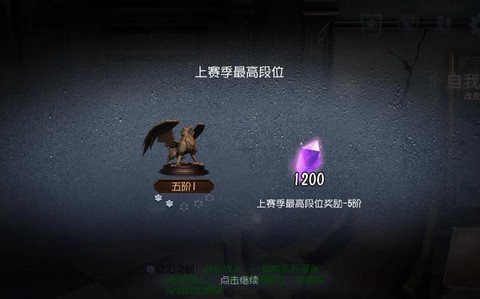 第五人格殿堂级是什么[图1]