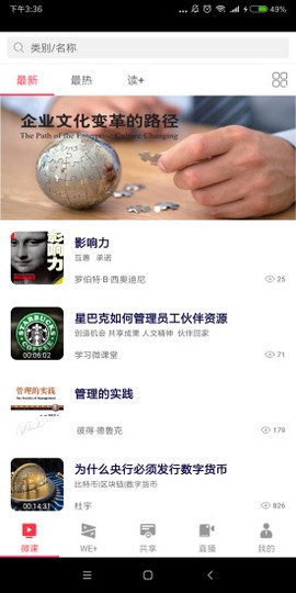 学习微课堂[图1]
