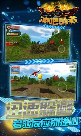 冲吧勇者图2