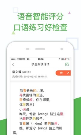 向上老师图1