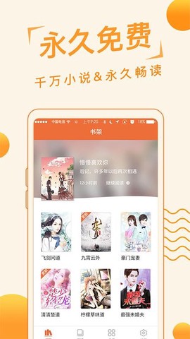 追阅免费小说[图1]