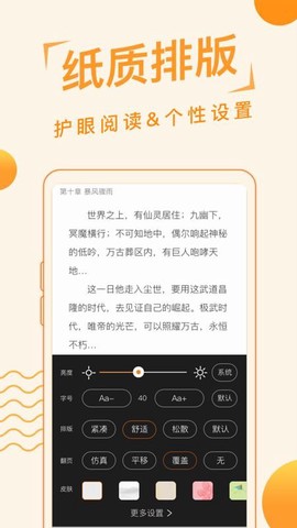 追阅免费小说图3