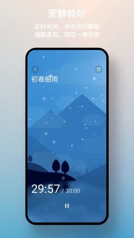 一念白噪音图1